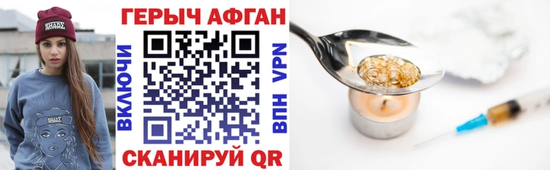 Героин афганец  закладки  Наро-Фоминск 