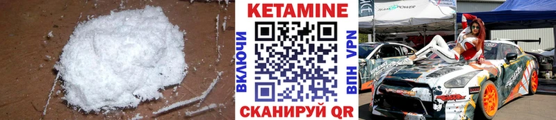 КЕТАМИН VHQ  Наро-Фоминск 