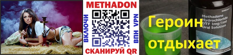 Метадон мёд  Наро-Фоминск 