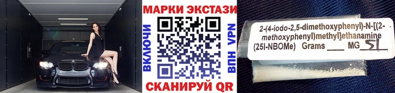 Марки 25I-NBOMe 1,8мг Наро-Фоминск